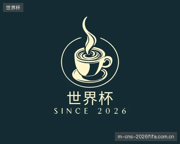 解读世界杯集团